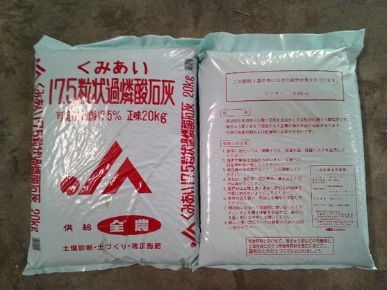 JA八丈島農協 | 主な取り扱い肥料の一覧