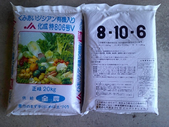 JA八丈島農協 | 主な取り扱い肥料の一覧