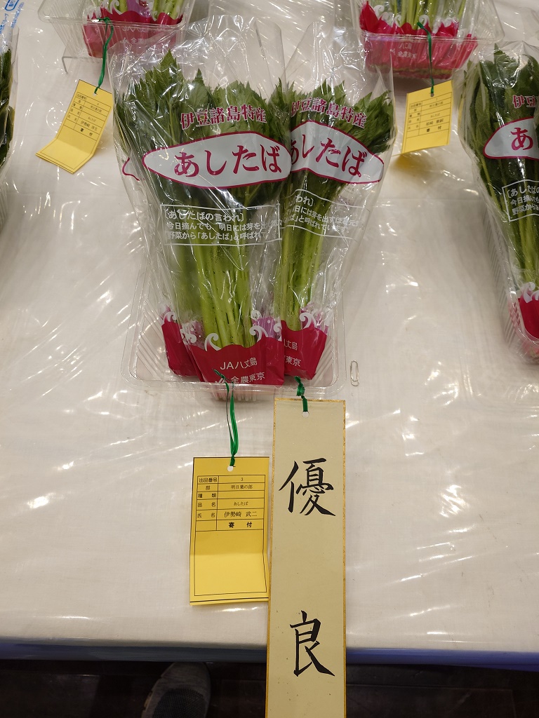 あしたば
