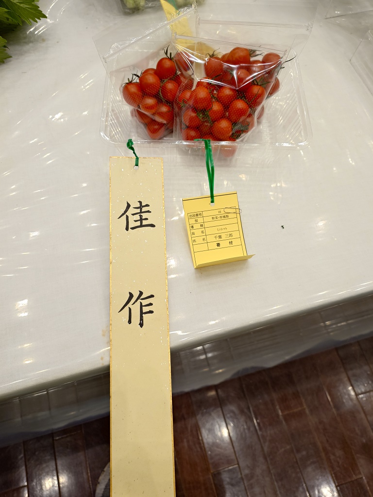 ミニトマト
