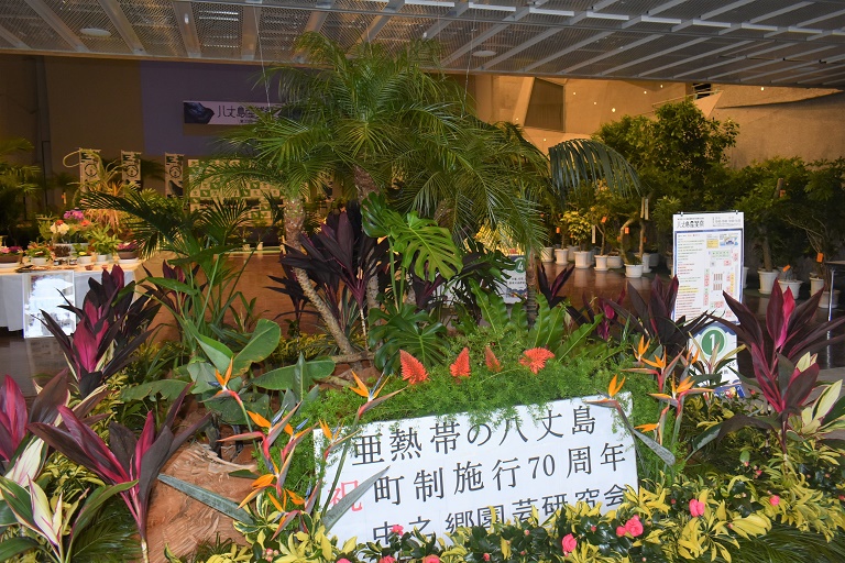園芸研究会