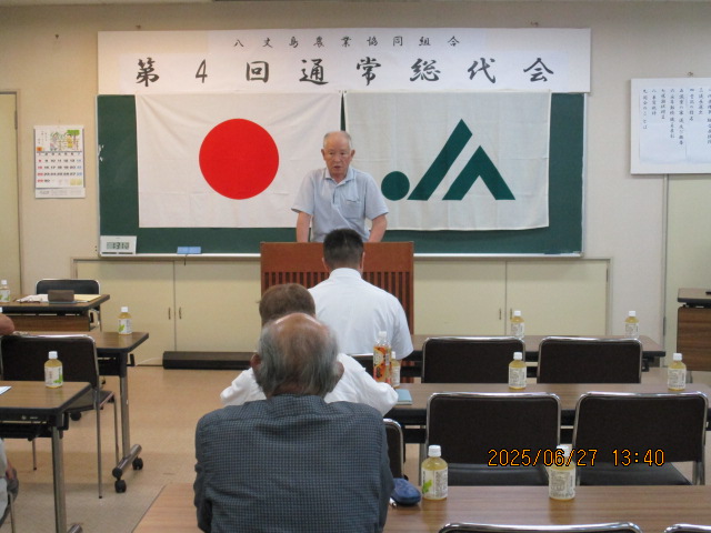 組合長