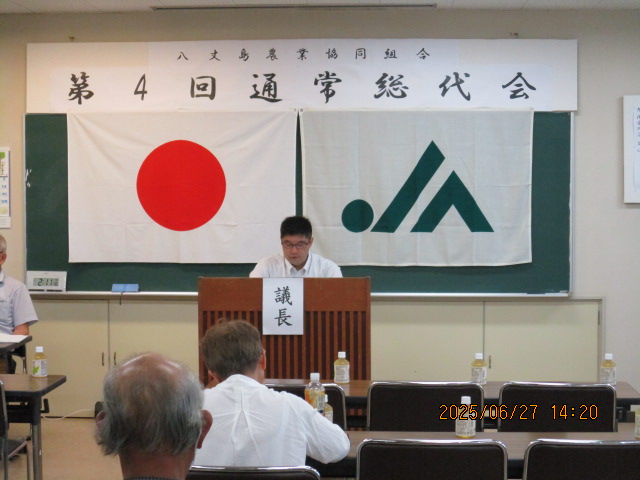 議長