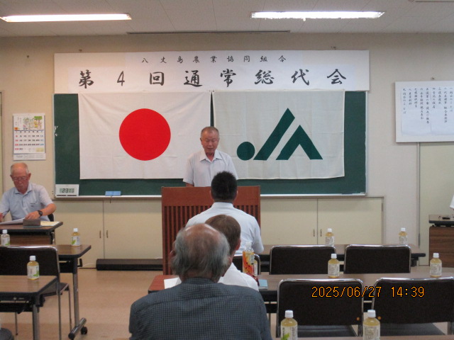 副組合長